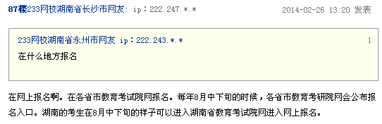 成人高考在哪里报名？