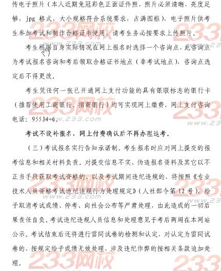 上海2014年5月软考报名时间3月12日-3月31日