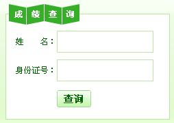 2013下半年内蒙古人力资源管理师成绩查询入口