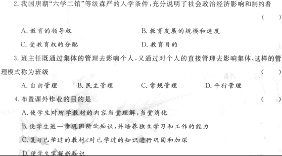 2014湖南教师资格《小学教育学》考前押题密卷及答案(5)