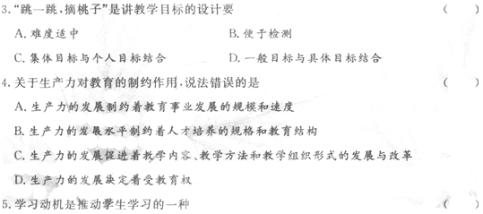 2014湖南教师资格《小学教育学》考前押题密卷及答案(7)