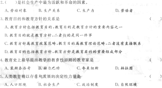 2014湖南教师资格《小学教育学》考前押题密卷及答案(8)
