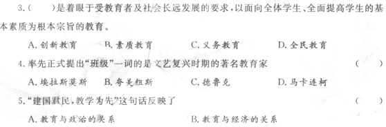 2014湖南教师资格《小学教育学》考前押题密卷及答案(9)