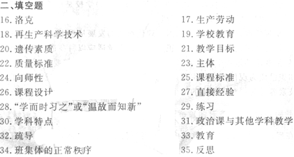 2014湖南教师资格《小学教育学》考前押题密卷及答案(9)