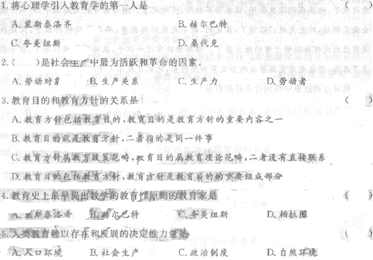 2014湖南教师资格《中学教育学》考前押题密卷及答案(10)