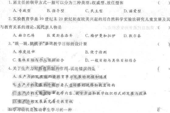 2014湖南教师资格《中学教育学》考前押题密卷及答案(9)