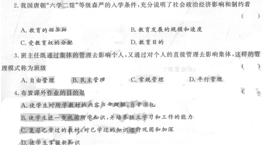2014湖南教师资格《中学教育学》考前押题密卷及答案(5)