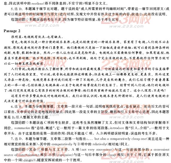 2003年11月北京成人英语试题及答案A卷