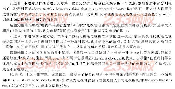 2003年11月北京成人英语试题及答案A卷
