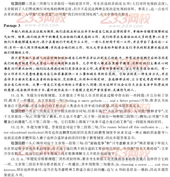 2003年11月北京成人英语试题及答案A卷