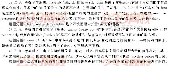 2003年11月北京成人英语试题及答案A卷