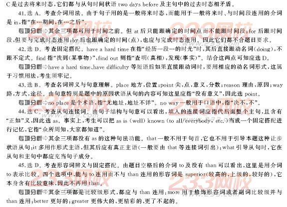 2003年11月北京成人英语试题及答案A卷