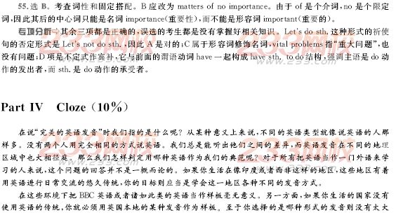 2003年11月北京成人英语试题及答案A卷