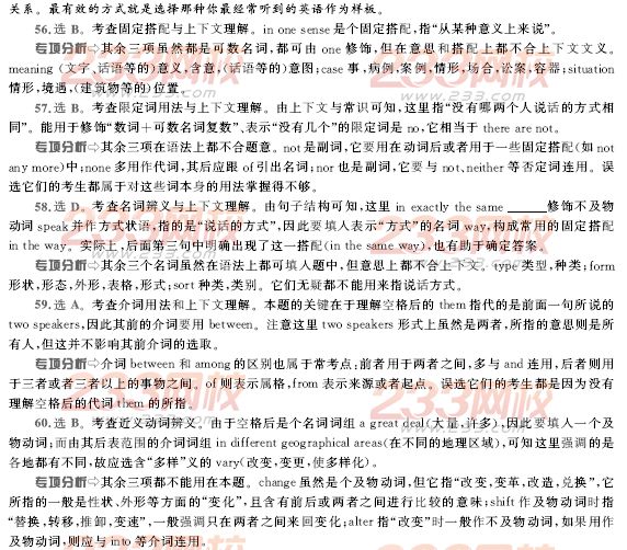 2003年11月北京成人英语试题及答案A卷
