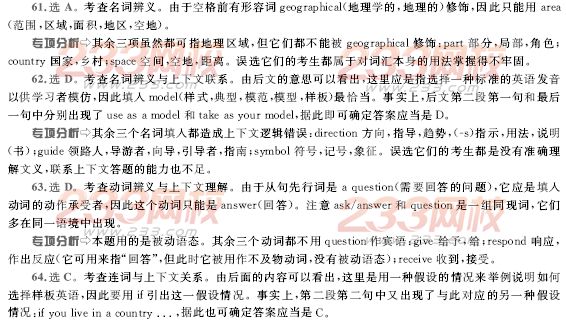 2003年11月北京成人英语试题及答案A卷