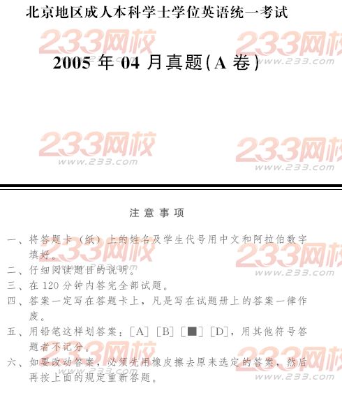 2005年4月北京成人英语试题及答案A卷