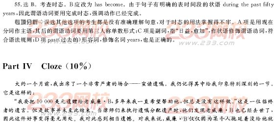 2005年4月北京成人英语试题及答案A卷