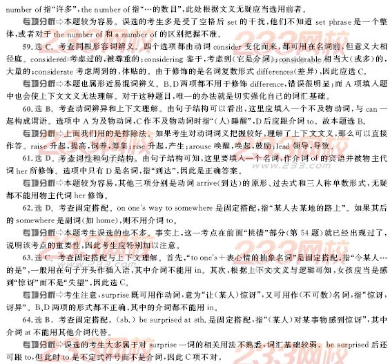 2006年11月北京成人英语试题及答案A卷