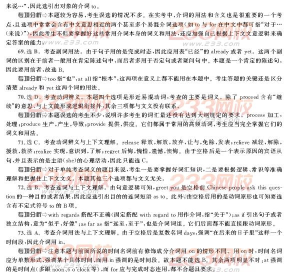 2006年11月北京成人英语试题及答案A卷