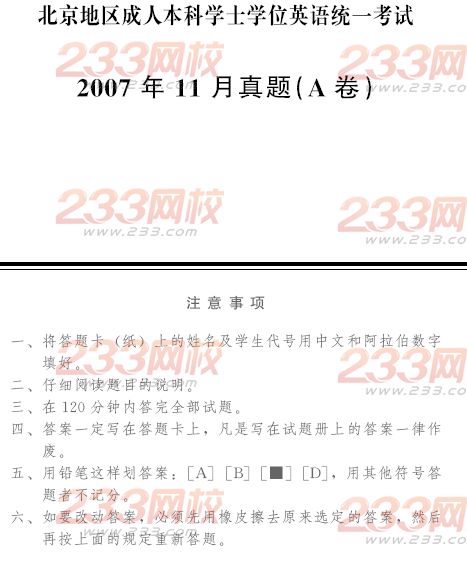 2007年11月北京成人英语试题及答案A卷