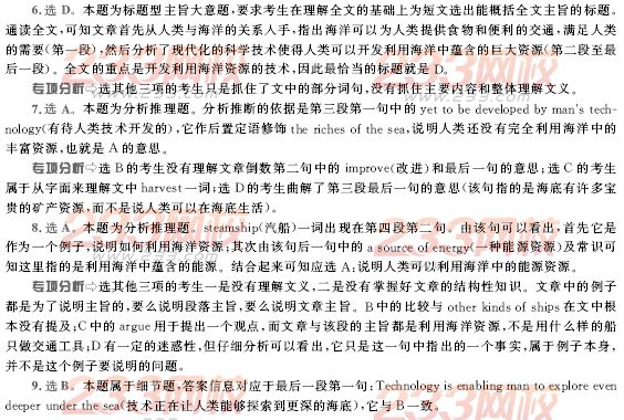 2007年11月北京成人英语试题及答案A卷