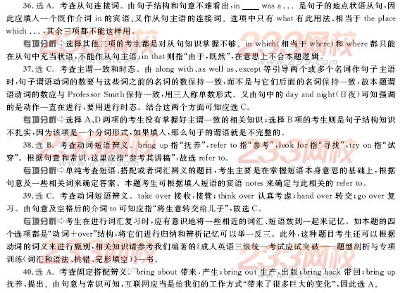 2007年11月北京成人英语试题及答案A卷