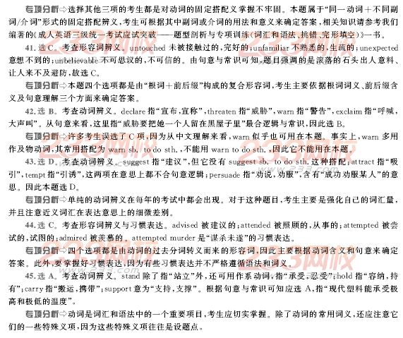 2007年11月北京成人英语试题及答案A卷