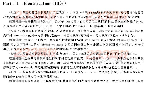 2007年11月北京成人英语试题及答案A卷