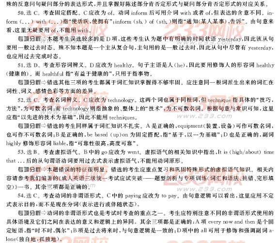 2007年11月北京成人英语试题及答案A卷