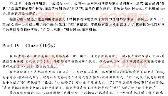 2007年11月北京成人英语试题及答案A卷