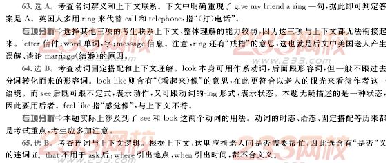 2007年11月北京成人英语试题及答案A卷