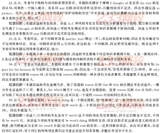 2008年4月北京成人英语试题及答案A卷