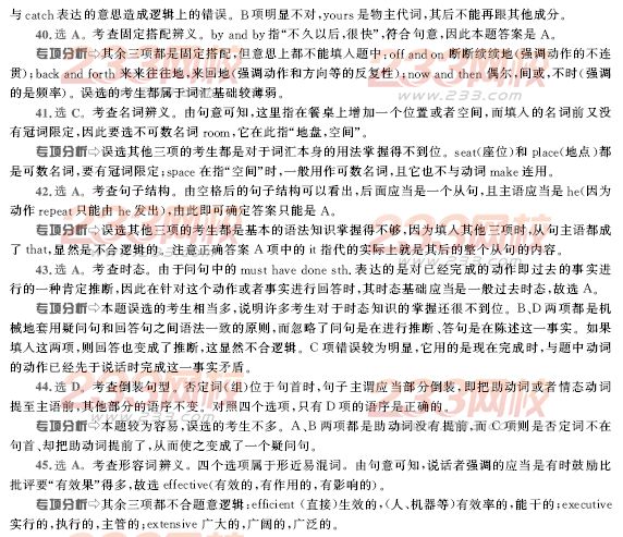 2008年4月北京成人英语试题及答案A卷