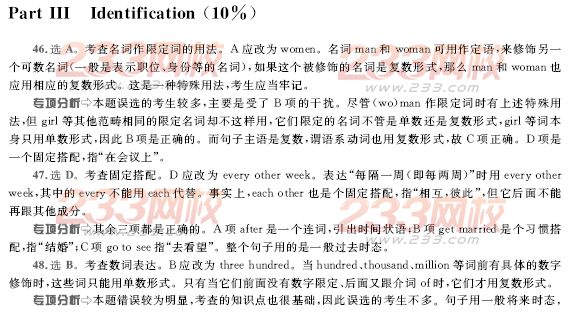 2008年4月北京成人英语试题及答案A卷