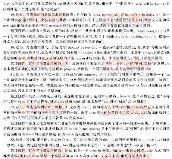 2008年4月北京成人英语试题及答案A卷