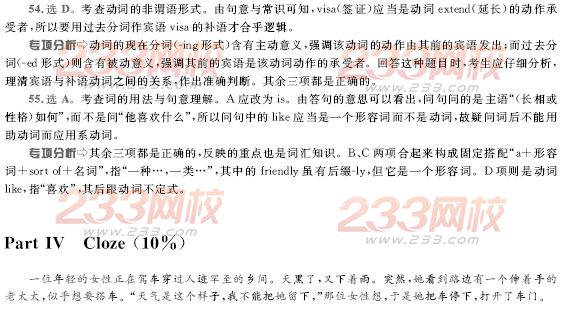 2008年4月北京成人英语试题及答案A卷