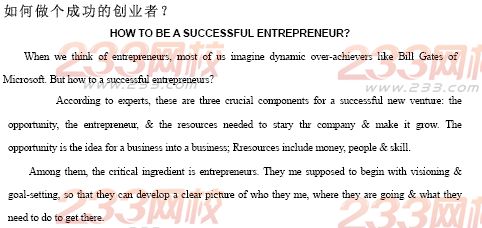2014年成人学位英语作文--管理与决策范文
