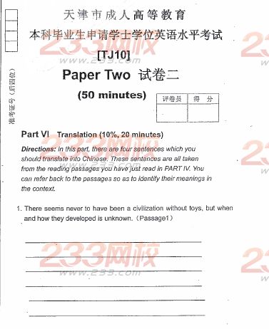 天津2010年成人学位英语考试真题(A卷)及答案