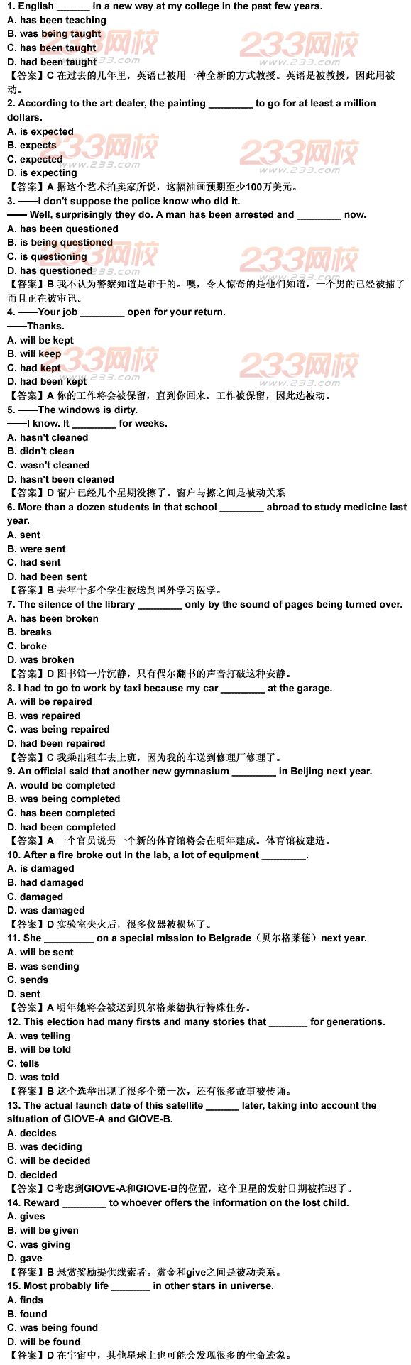 2014年成人学位英语试题--语态