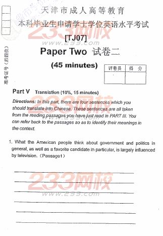 天津2007年成人学位英语考试真题(A卷)及答案