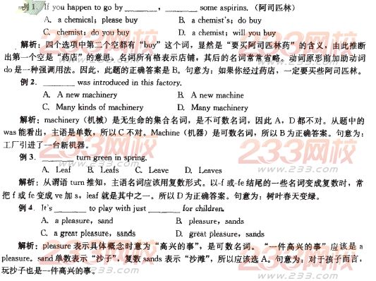 2014年成人学位英语语法强化练习