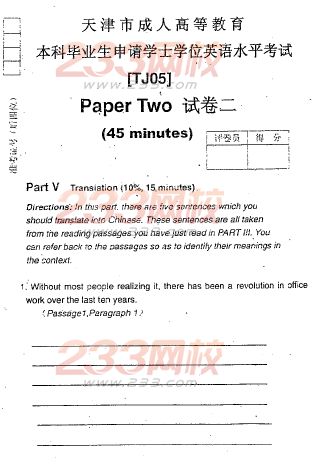 天津2005年成人学位英语考试真题(A卷)及答案