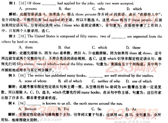 2014年成人学位英语语法强化练习012