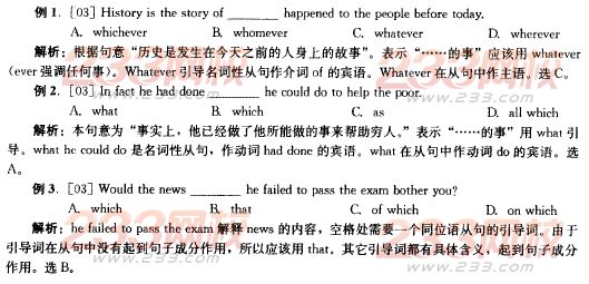 2014年成人学位英语语法强化练习011