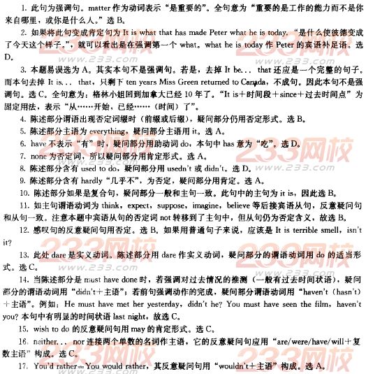 2014年成人学位英语语法强化练习010