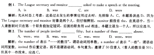 2014年成人学位英语语法强化练习009