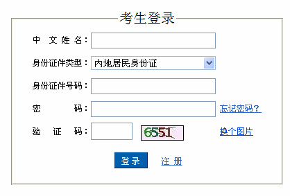 2014年注册会计师英语测试报名入口