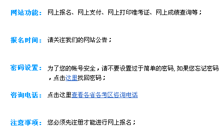 2014年注册会计师英语测试报名入口