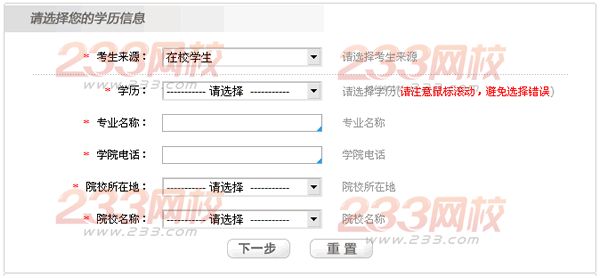 2016年银行业初级职业资格考试个人在线报名流程