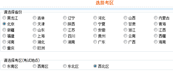 2014年注册会计师考试报名入口